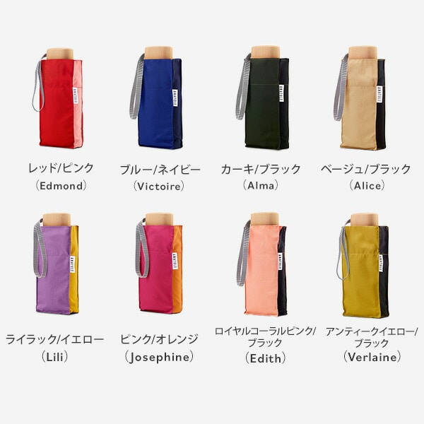 折りたたみ傘 Bicolores Two-tone colorblocks 軽量 コンパクト 晴雨兼用 男女兼用 アナトール ANATOLE PARIS