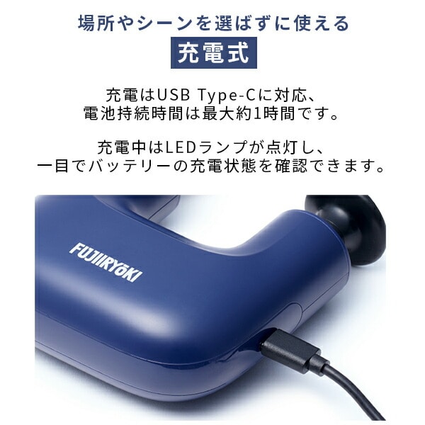 【10％オフクーポン対象】マッスルショットW 充電式 アタッチメント付き FG2800W ブルー フジ医療器 FUJIIRYOKI