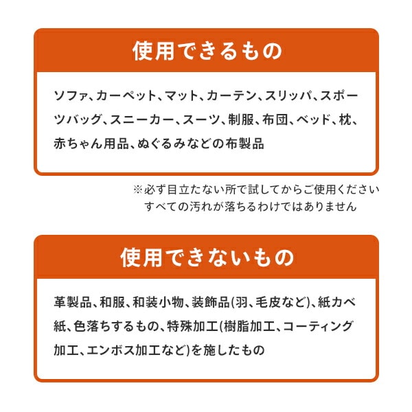 スーパーオレンジ カーペットと布製品のクリーナー 250mL 布製品用洗浄剤 日本製 ウエキ UYEKI