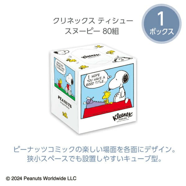 スヌーピー 詰め合わせ ティッシュペーパー キッチンペーパー ウェットティッシュ 09385 日本製紙クレシア