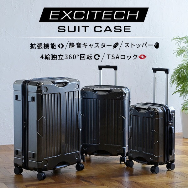 拡張式スーツケース キャリーケース TSAロック 42L 74L 114L S/M/Lサイズ 機内持ち込み 山善 YAMAZEN