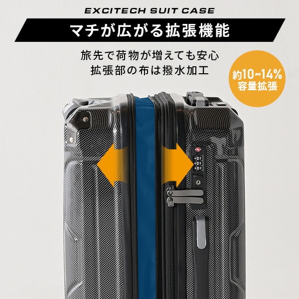 拡張式スーツケース キャリーケース TSAロック 42L 74L 114L S/M/Lサイズ 機内持ち込み 山善 YAMAZEN