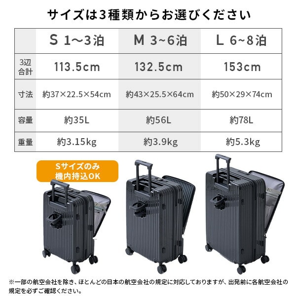 スーツケース キャリーケース フロントオープン カップホルダー USB充電ポート TSAロック 35L 56L 78L S/M/Lサイズ 機内持ち込み 山善 YAMAZEN