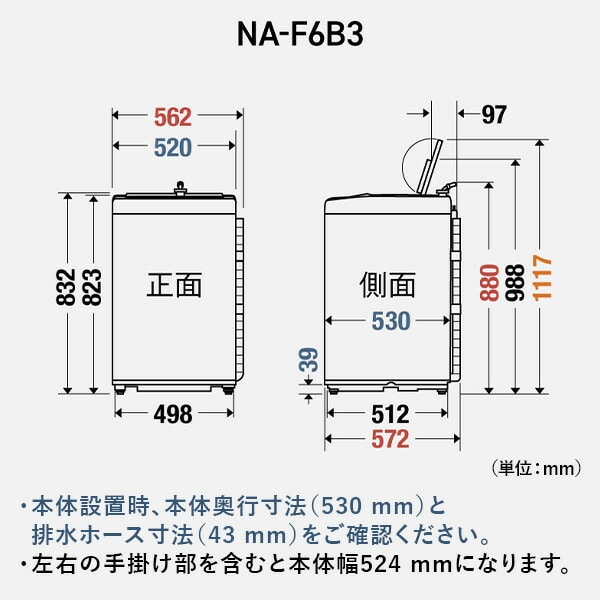 【10％オフクーポン対象】洗濯機 6kg 小型 NA-F6B3-C ライトベージュ パナソニック Panasonic