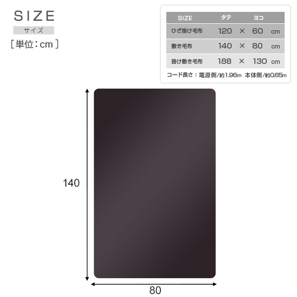 電気毛布 電気敷毛布 ミックスフランネル 120×60cm 140×80cm 188×130cm YHK-46MF/YMS-MF33/YMK-MF41 山善 YAMAZEN