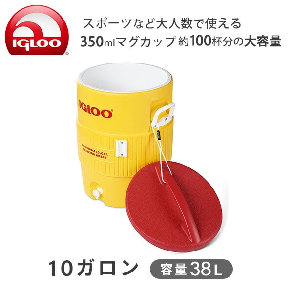 ウォータージャグ 10ガロン(容量38L) #4101 イグルー IGLOO