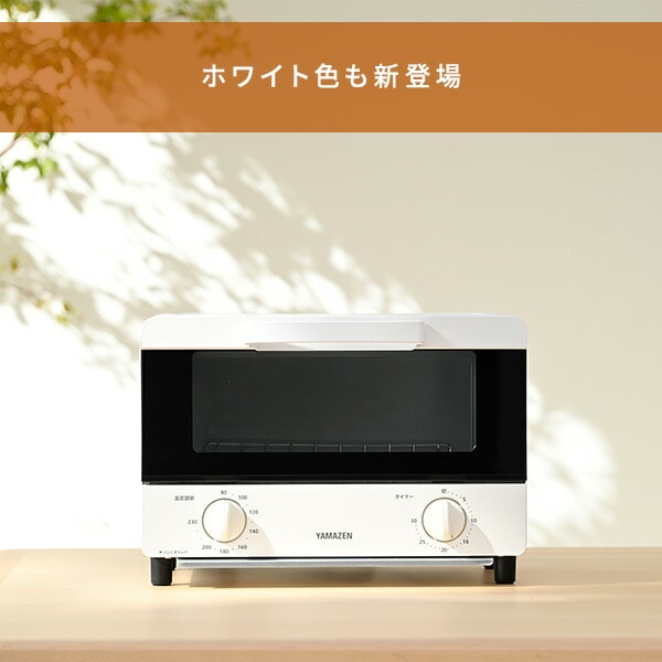 オーブントースター 2枚焼き 15段階温度調節 15分タイマー YTRB-C100 山善 YAMAZEN