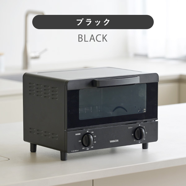 オーブントースター 2枚焼き 15段階温度調節 15分タイマー YTRB-C100 山善 YAMAZEN
