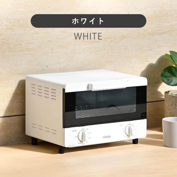 オーブントースター 2枚焼き 15段階温度調節 15分タイマー YTRB-C100 山善 YAMAZEN
