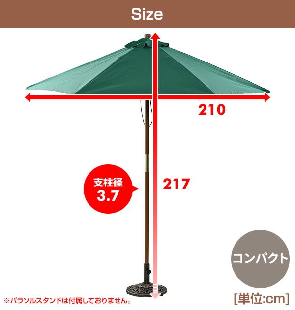 【10％オフクーポン対象】ガーデンパラソル単品 木製パラソル 直径210cm 全3色 NMP-21 山善 YAMAZEN ガーデンマスター