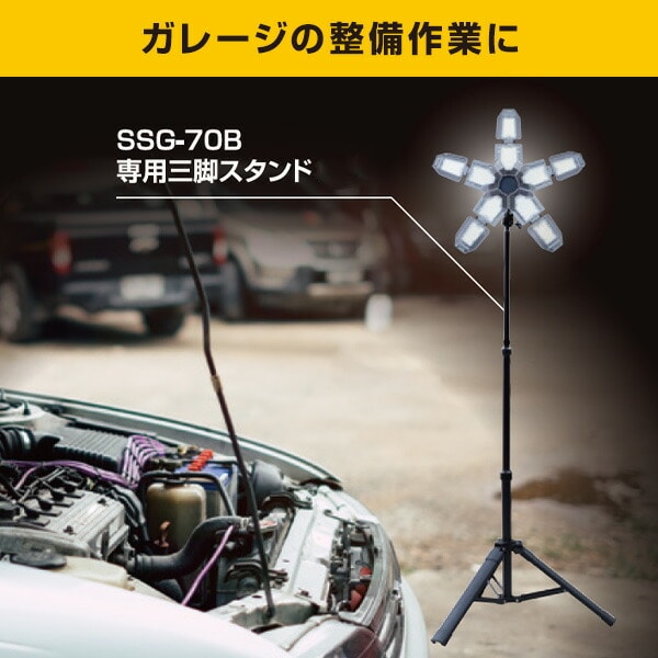 ガレージライト LED 角度調節可能 48W 70W 5000lm 10000lm 6500K 屋内用 GL3-0500/GL5-1000/SSG-70B 山善 YAMAZEN