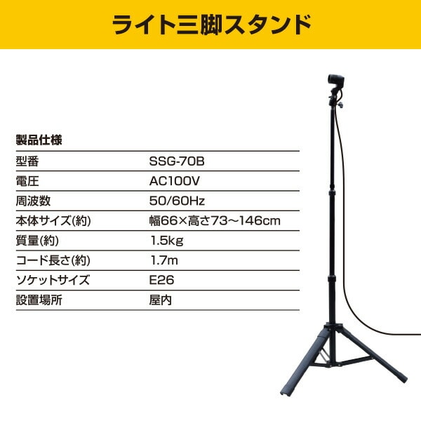 ガレージライト LED 角度調節可能 48W 70W 5000lm 10000lm 6500K 屋内用 GL3-0500/GL5-1000/SSG-70B 山善 YAMAZEN