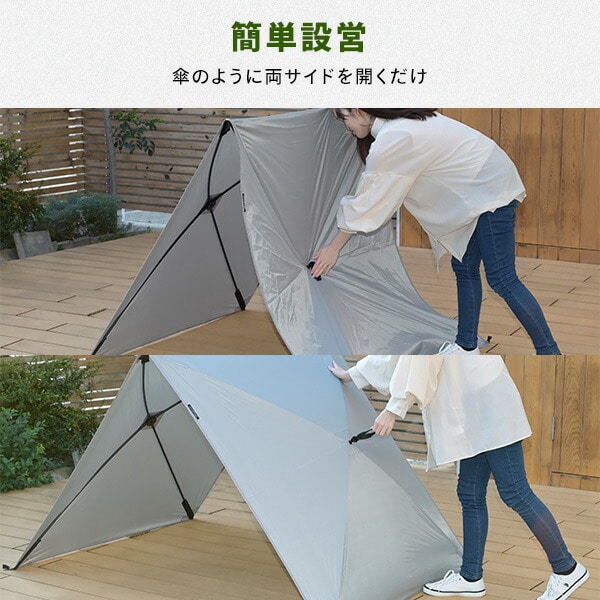 傘みたいに広げるだけ アタッチメントタープ AT-2 山善 YAMAZEN キャンパーズコレクション