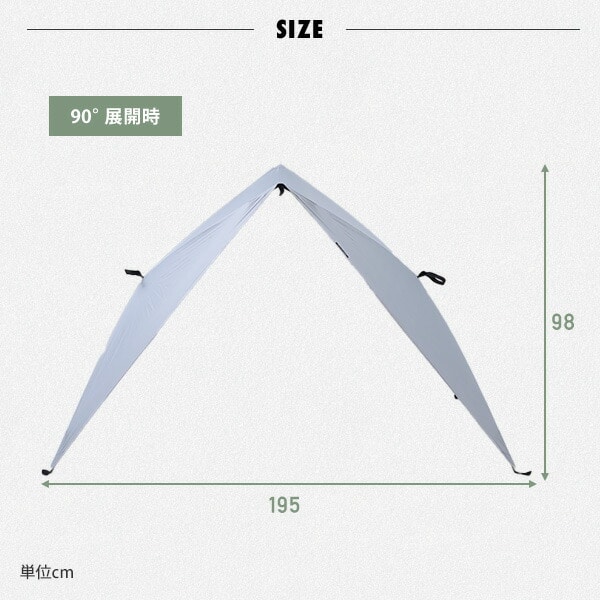 傘みたいに広げるだけ アタッチメントタープ AT-2 山善 YAMAZEN キャンパーズコレクション