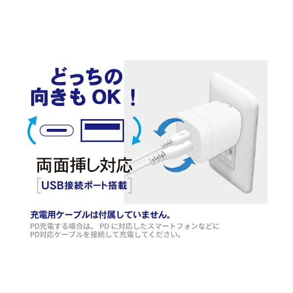 【10％オフクーポン対象】コンセント用USBアダプタ PD67W SACP67-WT/BK/PU トップランド TOPLAND