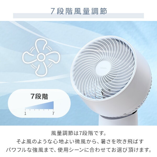 サーキュレーター 上下左右首振り dc ～22畳 リモコン 風量7段階 静音 お手入れ簡単 YAR-MD18(W) 山善 YAMAZEN