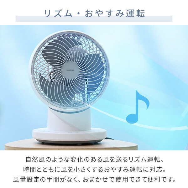 サーキュレーター 上下左右首振り dc ～22畳 リモコン 風量7段階 静音 お手入れ簡単 YAR-MD18(W) 山善 YAMAZEN