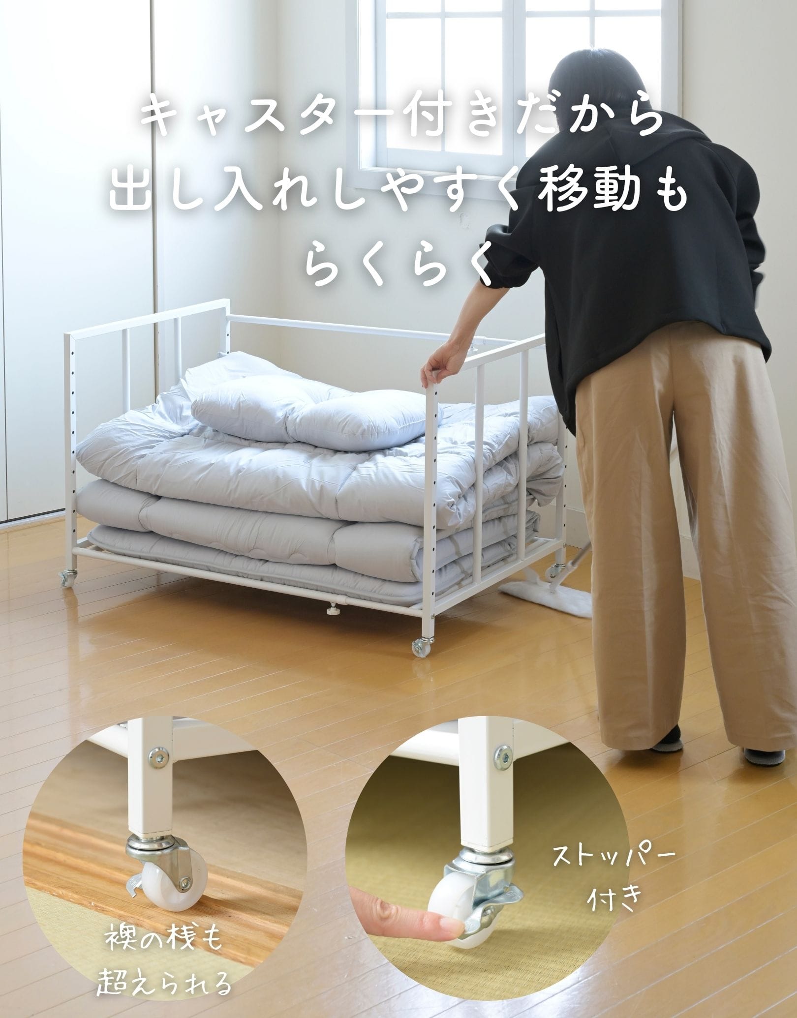 高さと幅が変えられる 布団収納 キャスター付き 幅3段階 FFR-140S FFR-140W山善 YAMAZEN