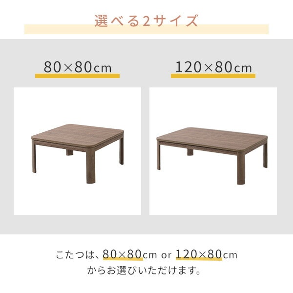 【10％オフクーポン対象】こたつ＆こたつ布団セット (80×80/120×80) 正方形/長方形 500W/300W 山善 YAMAZEN