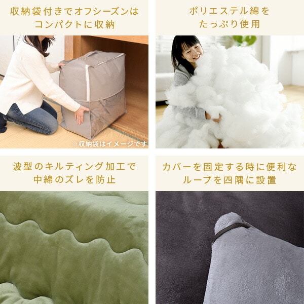 【10％オフクーポン対象】こたつ＆こたつ布団セット 正方形/長方形 高さ調節 フランネル生地 山善 YAMAZEN