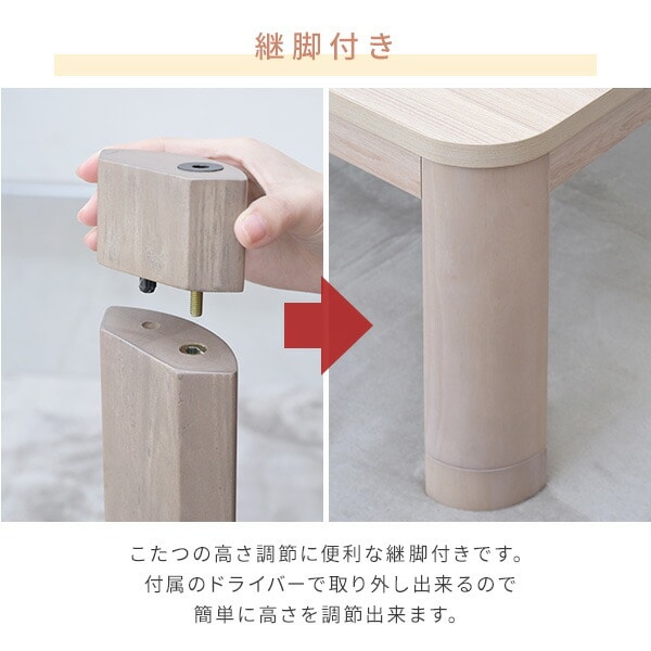 【10％オフクーポン対象】こたつ＆こたつ布団セット 正方形/長方形 高さ調節 フランネル生地 山善 YAMAZEN