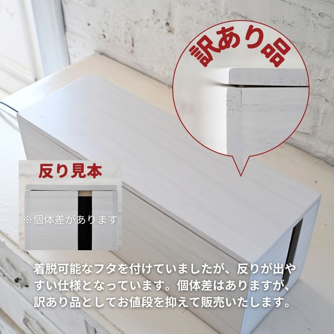 【訳あり (フタの反り)】 ケーブルボックス フタ付き 電源タップ 隠す 収納 幅38 奥行13.5 高さ15cm 山善 YAMAZEN