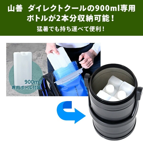 真空 アイスコンテナ 5L ダイレクトクール用 水冷服チャージボトル保冷用 DCSC-5L 山善 YAMAZEN