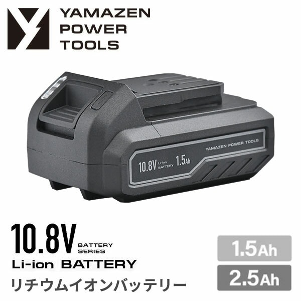 リチウムイオンバッテリー タイプC 電池パック 10.8Vシリーズ PS-1025/PHT-1015/PHS-1025用 YBP-1015/YBP-1025 山善 YAMAZEN