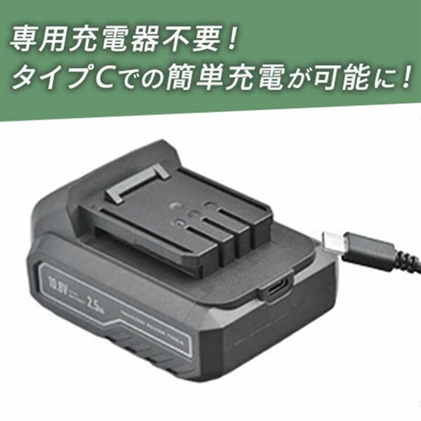 リチウムイオンバッテリー タイプC 電池パック 10.8Vシリーズ PS-1025/PHT-1015/PHS-1025用 YBP-1015/YBP-1025 山善 YAMAZEN