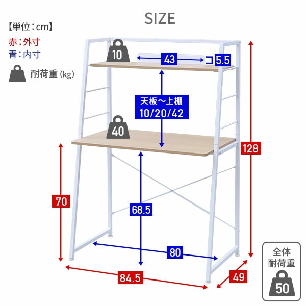 デスク 机 上棚付きデスク パソコンデスク 幅84.5 奥行49 高さ128cm GUD-8550 山善 YAMAZEN