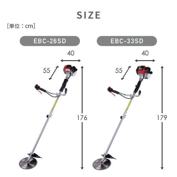 エンジン刈払機 2サイクル 排気量25.4ml/32.5ml タンク容量0.63L/0.8L EBC-26SD/EBC-33SD ナカトミ NAKATOMI ドリームパワー