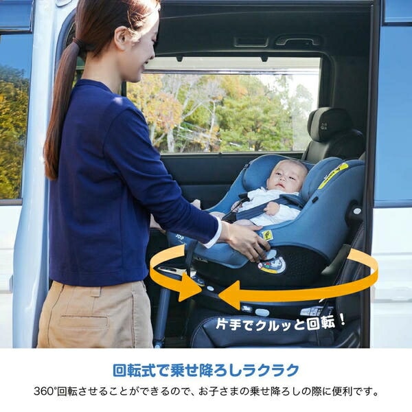 ジョイー Joie チャイルドシート アイ・ピボット 360 (身長40-105cm/体重21kgまで) R129適合 ISOFIX カトージ KATOJI