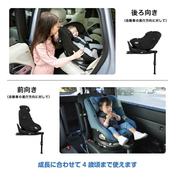 ジョイー Joie チャイルドシート アイ・ピボット 360 (身長40-105cm/体重21kgまで) R129適合 ISOFIX カトージ KATOJI