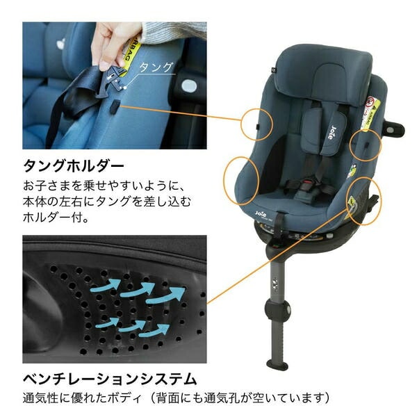 ジョイー Joie チャイルドシート アイ・ピボット 360 (身長40-105cm/体重21kgまで) R129適合 ISOFIX カトージ KATOJI