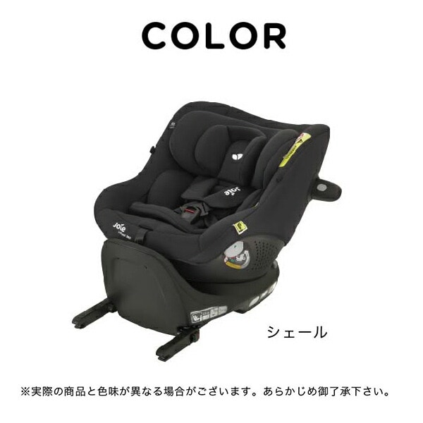 ジョイー Joie チャイルドシート アイ・ピボット 360 (身長40-105cm/体重21kgまで) R129適合 ISOFIX カトージ KATOJI