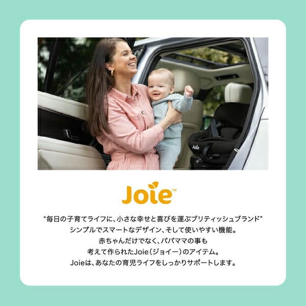 ジョイー Joie チャイルドシート アイ・ピボット 360 (身長40-105cm/体重21kgまで) R129適合 ISOFIX カトージ KATOJI