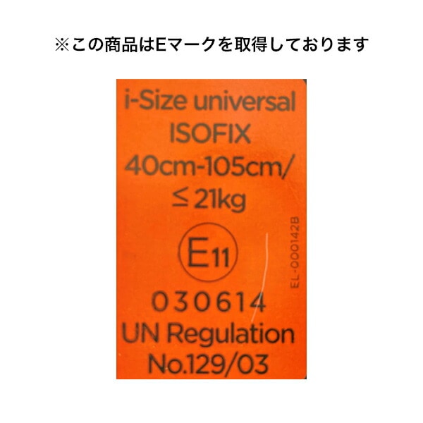 ジョイー Joie チャイルドシート アイ・ピボット 360 (身長40-105cm/体重21kgまで) R129適合 ISOFIX カトージ KATOJI