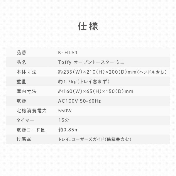 【10％オフクーポン対象】トースター オーブントースター ミニ 1枚焼き 小型 コンパクト K-HTS1 トフィー Toffy