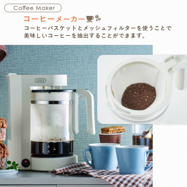 【10％オフクーポン対象】コーヒーメーカー 紅茶メーカー 電動 自動 茶葉 紅茶 ハーブティ コーヒー ドリップ  K-HCM1 K-HCM1 トフィー Toffy