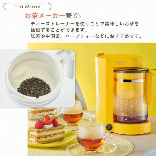 【10％オフクーポン対象】コーヒーメーカー 紅茶メーカー 電動 自動 茶葉 紅茶 ハーブティ コーヒー ドリップ  K-HCM1 K-HCM1 トフィー Toffy