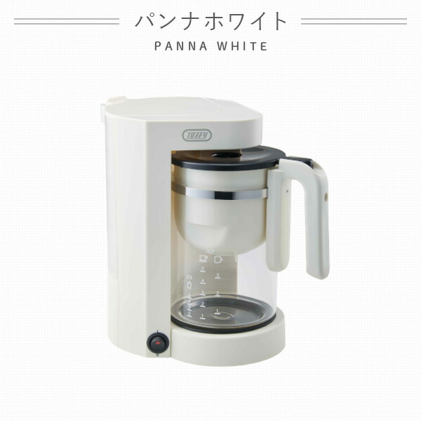 【10％オフクーポン対象】コーヒーメーカー 紅茶メーカー 電動 自動 茶葉 紅茶 ハーブティ コーヒー ドリップ  K-HCM1 K-HCM1 トフィー Toffy