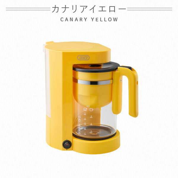 【10％オフクーポン対象】コーヒーメーカー 紅茶メーカー 電動 自動 茶葉 紅茶 ハーブティ コーヒー ドリップ  K-HCM1 K-HCM1 トフィー Toffy