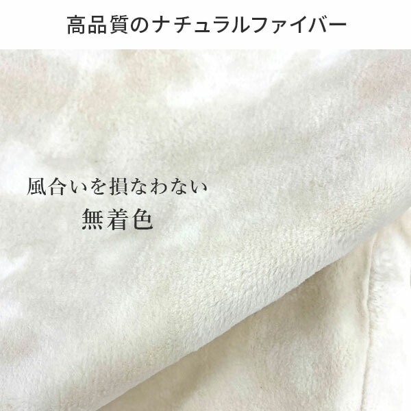 綿マイヤー毛布 無着色 天然繊維 KW11050 アイボリー 日本製丸宗 マルソウ