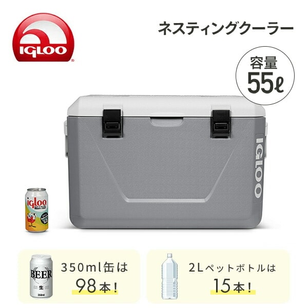 イグルー クーラーボックス ネスティングクーラー 55L 150390/150506 イグルー IGLOO