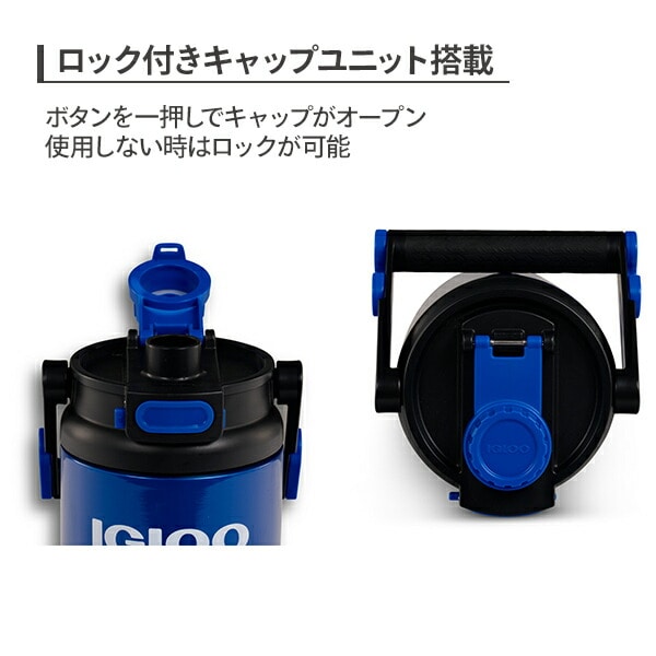 イグルー 54オンス ハイブリッドジャグ 1.6L ステンレス フェンスフック付き 31485/31488/31486/31487 イグルー IGLOO