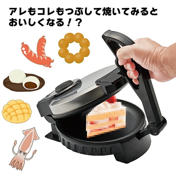 【10％オフクーポン対象】#とりあえずつぶして焼いてみた2 プレス ホットプレート ホットサンド MA875 丸隆