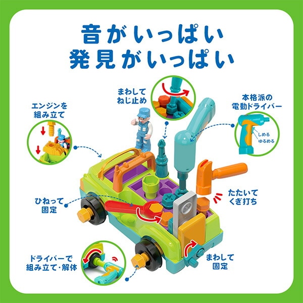 工具がいっぱい! 組立できるDIYトラック (対象年齢18か月から) TYHOL6109 オラトイズ Hola Toys