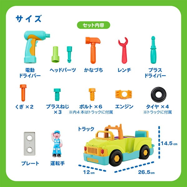 工具がいっぱい! 組立できるDIYトラック (対象年齢18か月から) TYHOL6109 オラトイズ Hola Toys