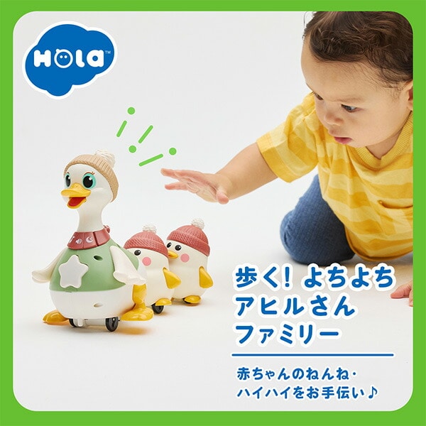 歩く!よちよちアヒルさんファミリー (対象年齢6か月から) TYHOLHE9987 オラトイズ Hola Toys