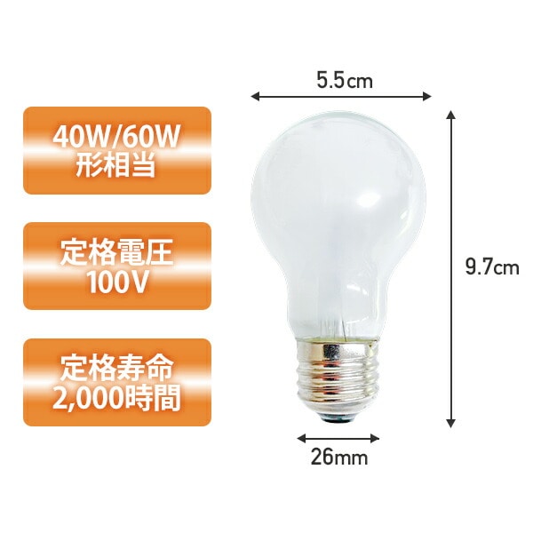 シリカ電球 白熱電球 口金26mm 40W形 60W形 長寿命 LW100V38W WHITE E26 A55/LW100V57W WHITE E26 A55 ALEG